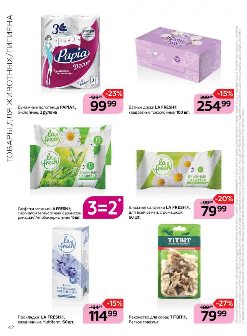 Magnit Kosmetik Katalog V Moskve 90 42 