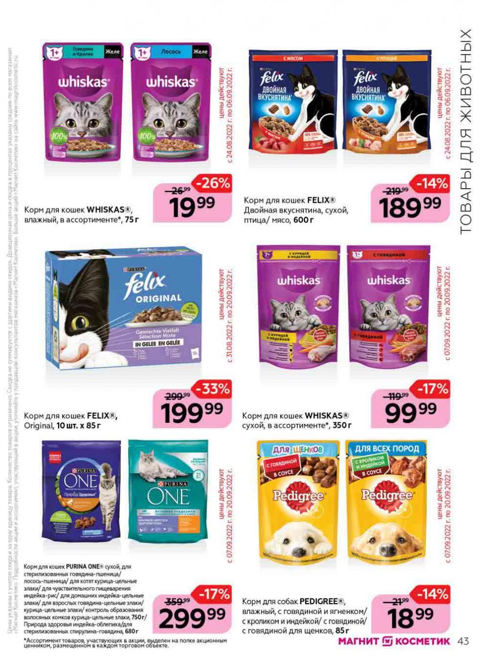 Magnit Kosmetik Katalog V Moskve 90 43 