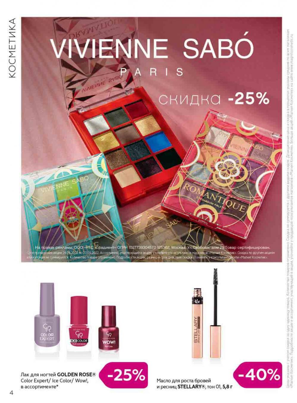 Magnit Kosmetik Katalog V Moskve 90 4 