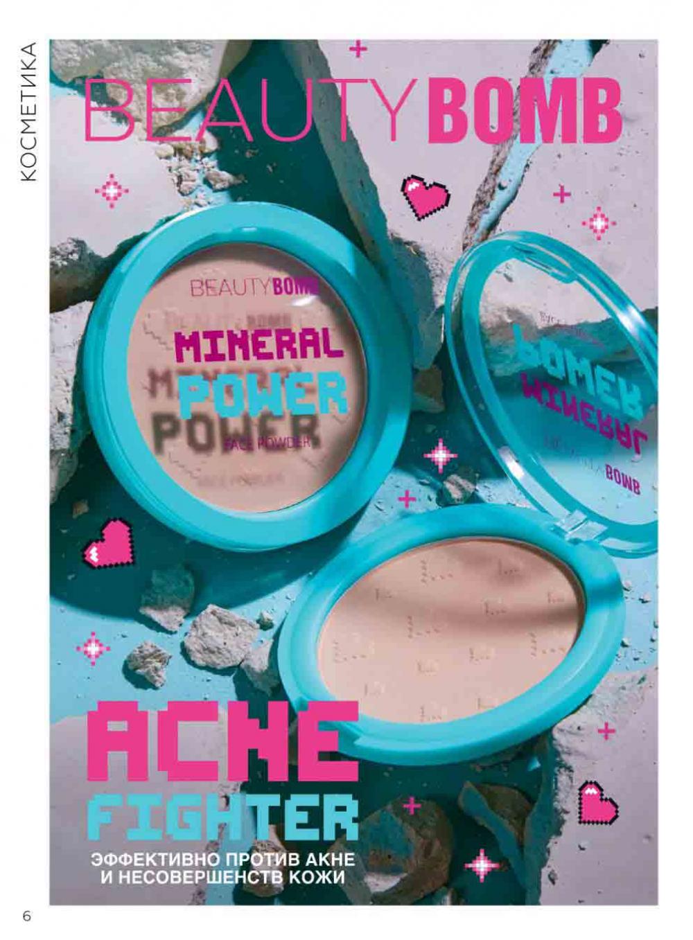 Magnit Kosmetik Katalog V Moskve 90 6 