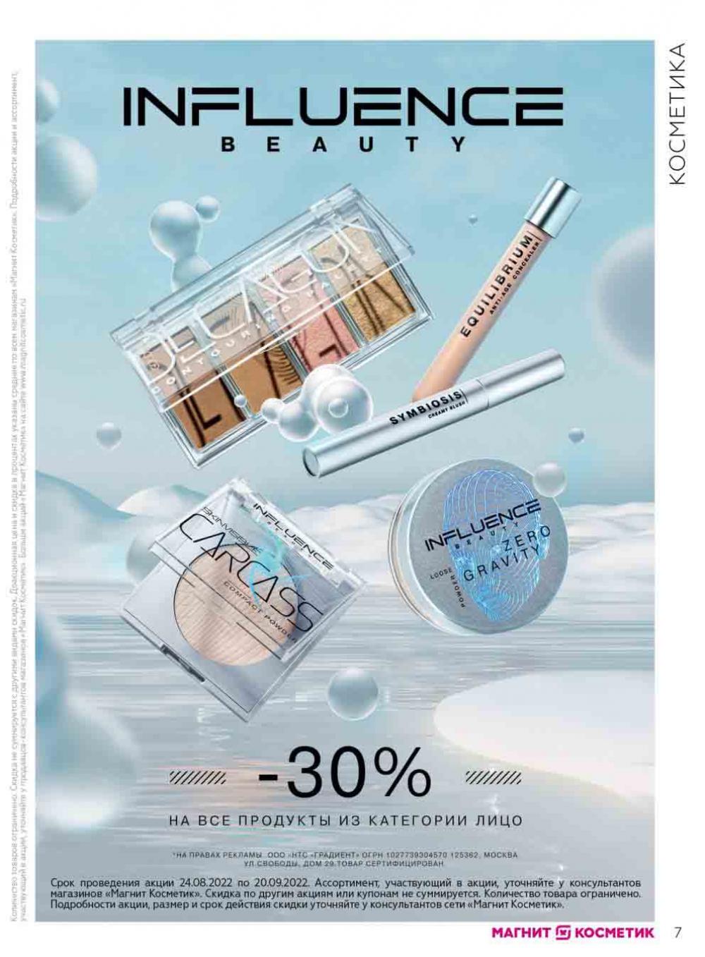 Magnit Kosmetik Katalog V Moskve 90 7 