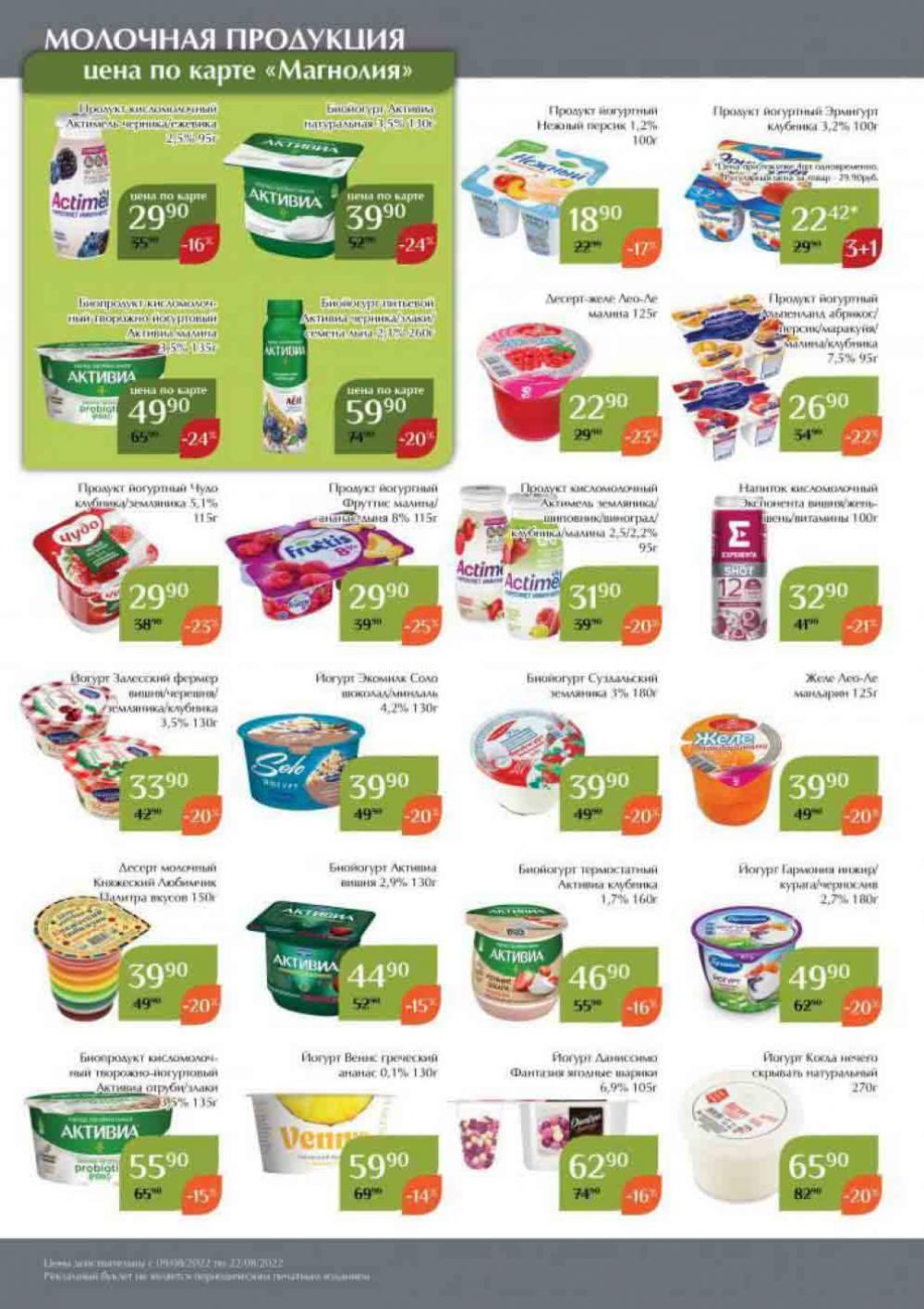 Magnoliya Katalog V Moskve 134 10 