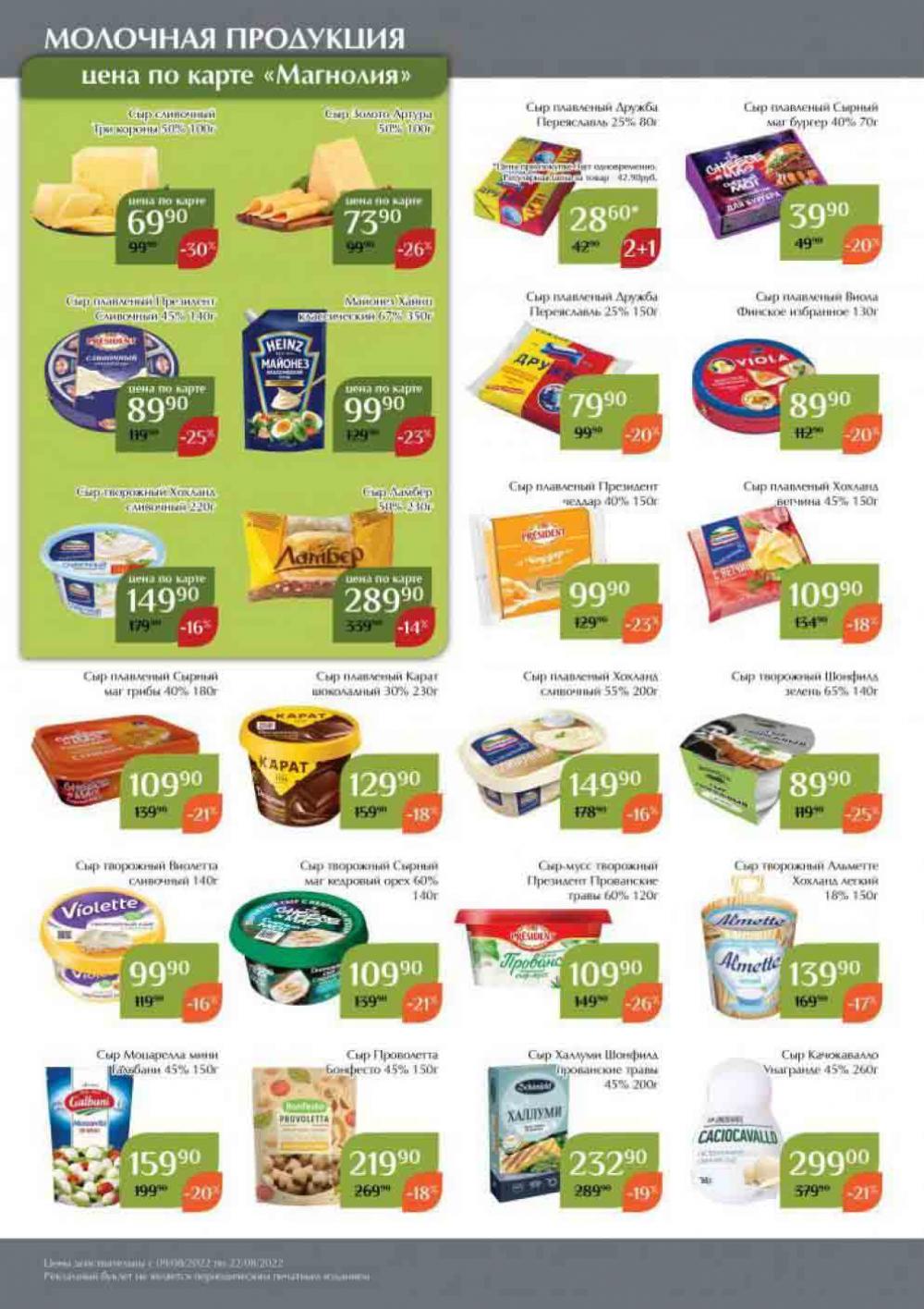 Magnoliya Katalog V Moskve 134 12 