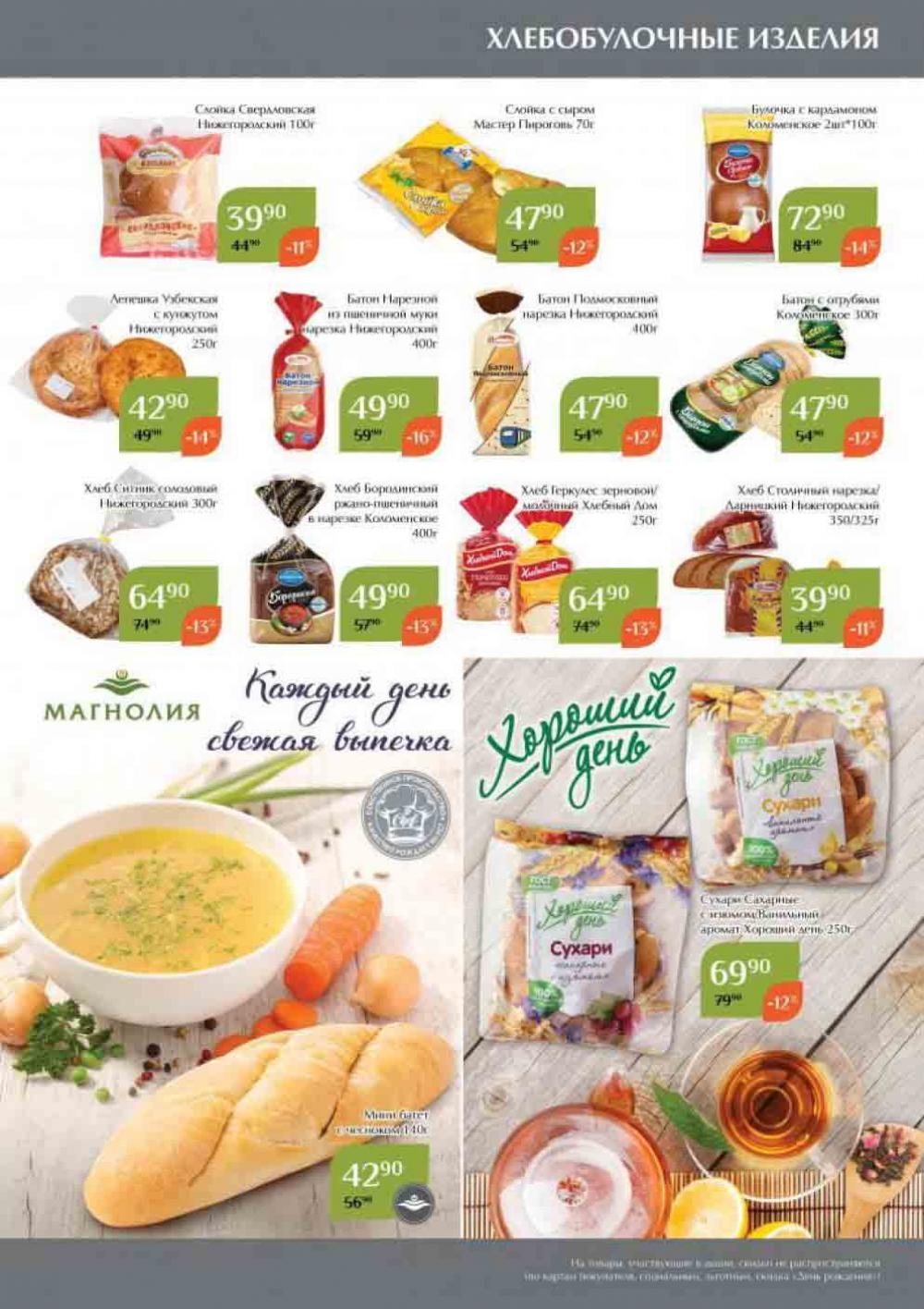 Magnoliya Katalog V Moskve 134 15 