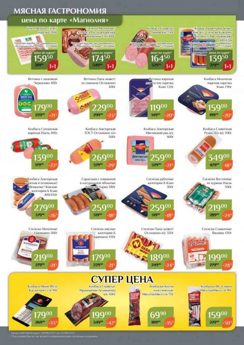 Magnoliya Katalog V Moskve 134 16 