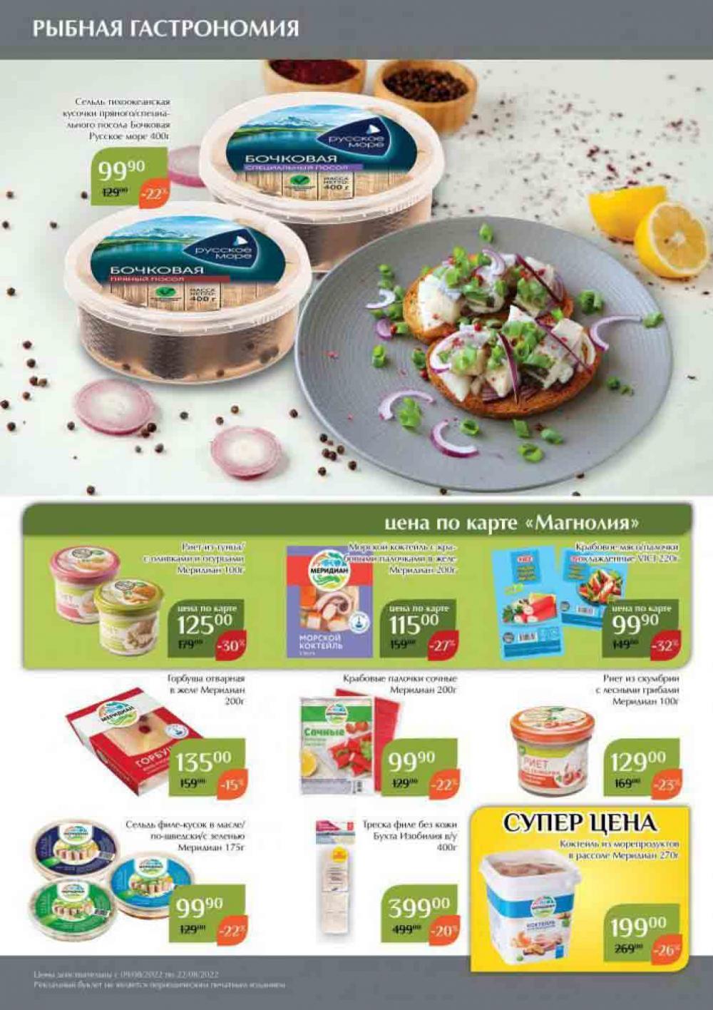 Magnoliya Katalog V Moskve 134 18 