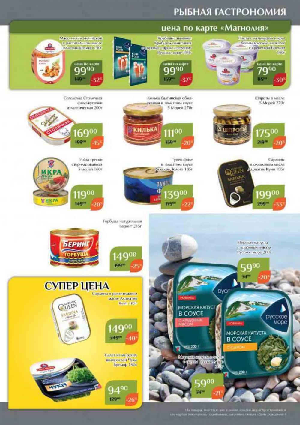 Magnoliya Katalog V Moskve 134 19 