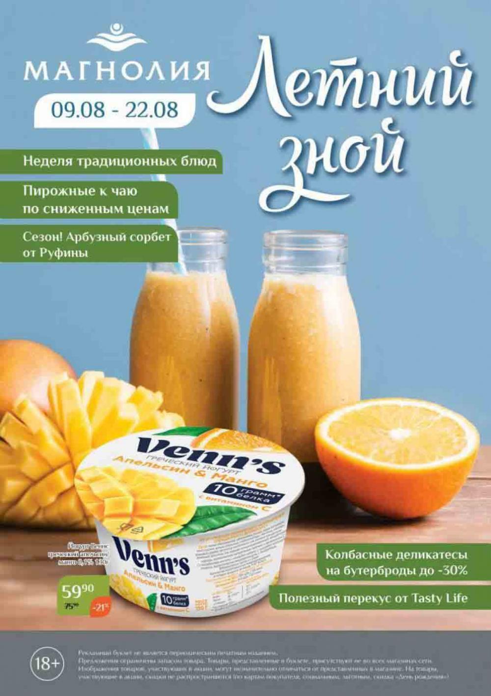 Magnoliya Katalog V Moskve 134 1 
