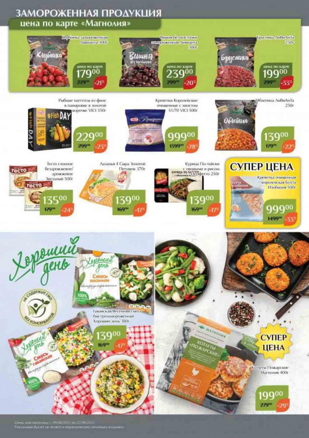 Magnoliya Katalog V Moskve 134 20 