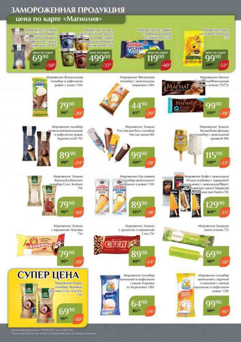 Magnoliya Katalog V Moskve 134 22 