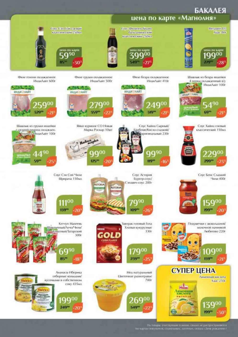 Magnoliya Katalog V Moskve 134 27 
