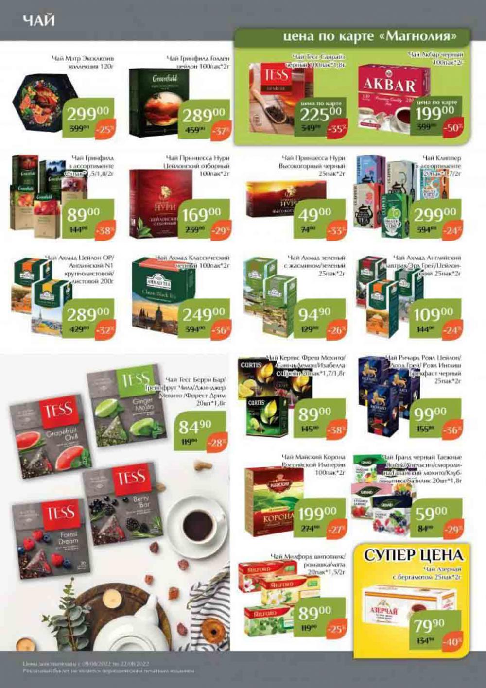 Magnoliya Katalog V Moskve 134 28 