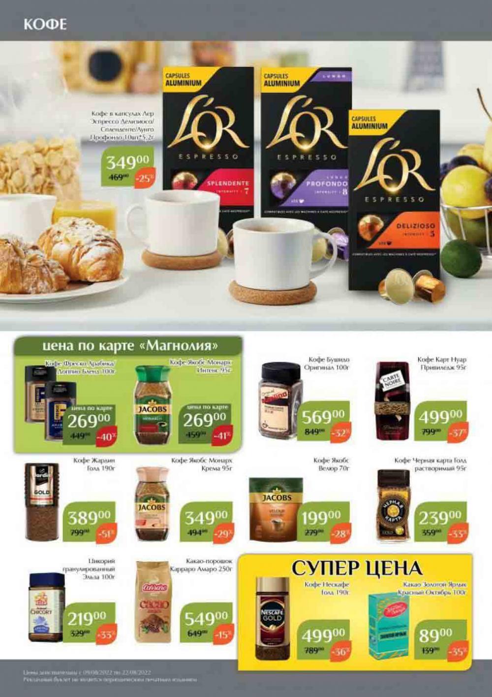 Magnoliya Katalog V Moskve 134 30 