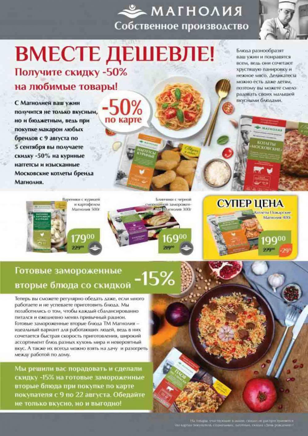 Magnoliya Katalog V Moskve 134 3 