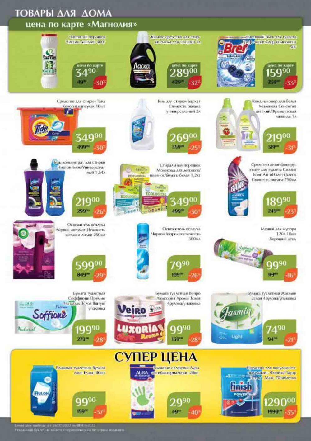 Magnoliya Katalog V Moskve 134 48 