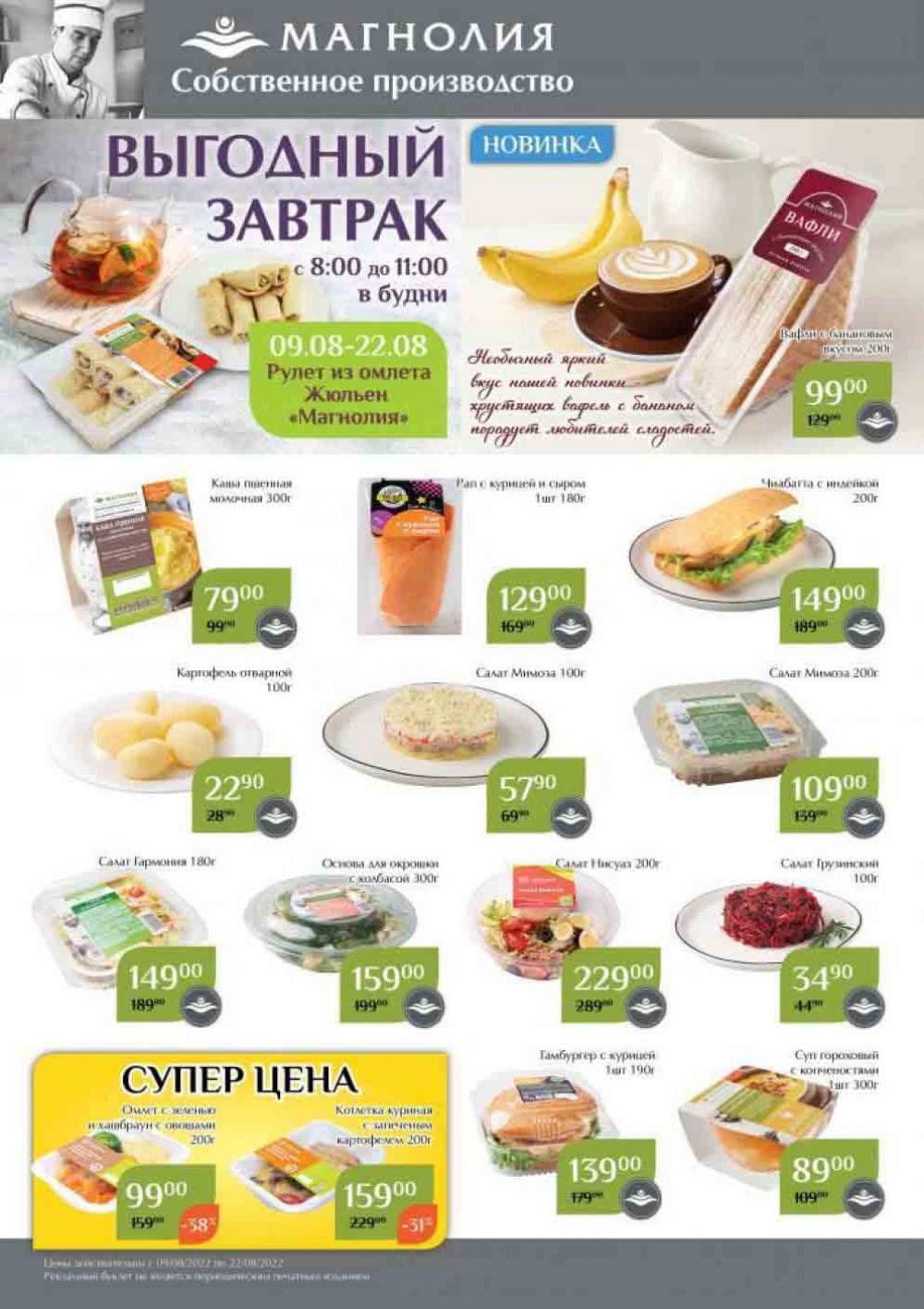 Magnoliya Katalog V Moskve 134 4 