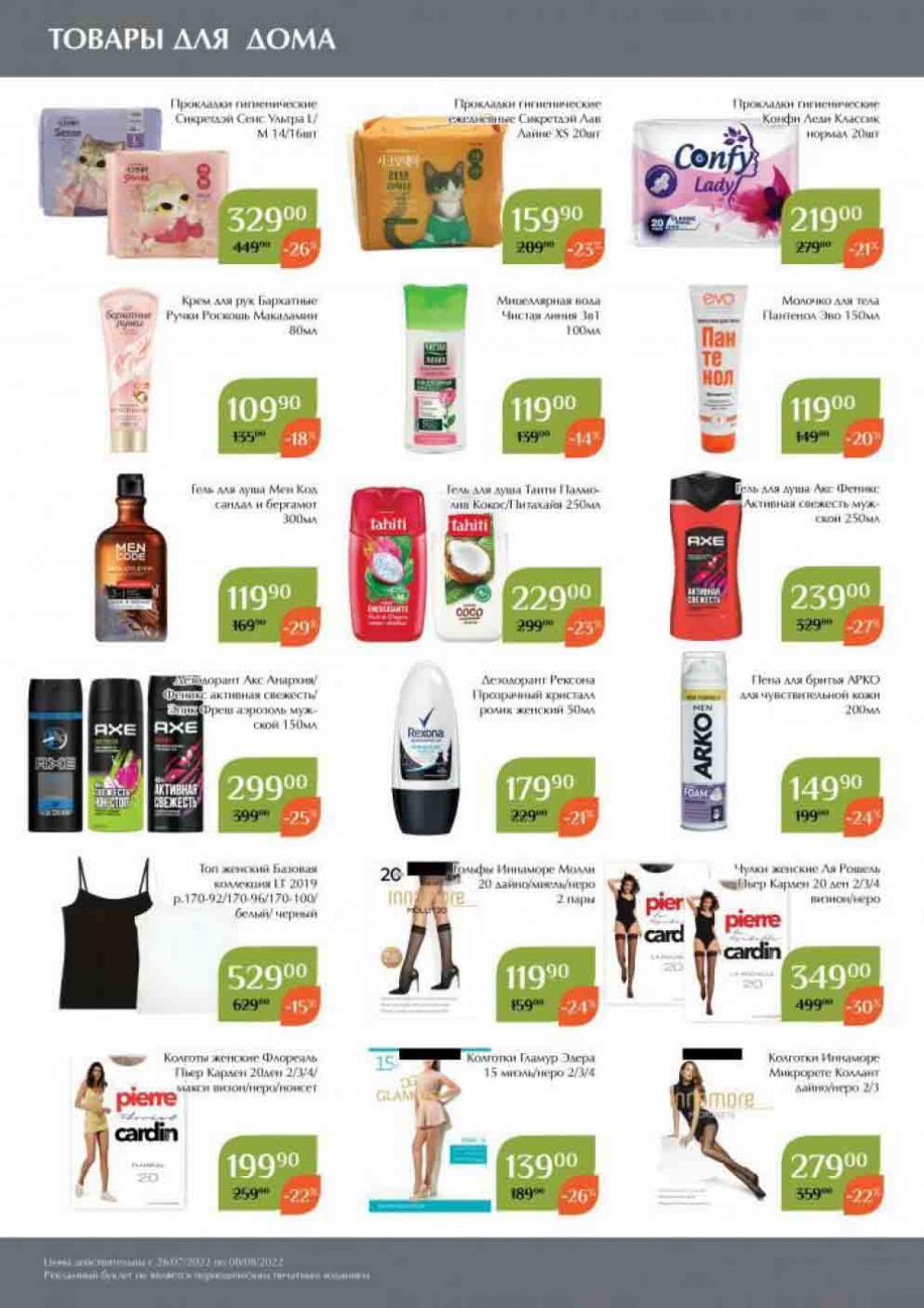 Magnoliya Katalog V Moskve 134 50 