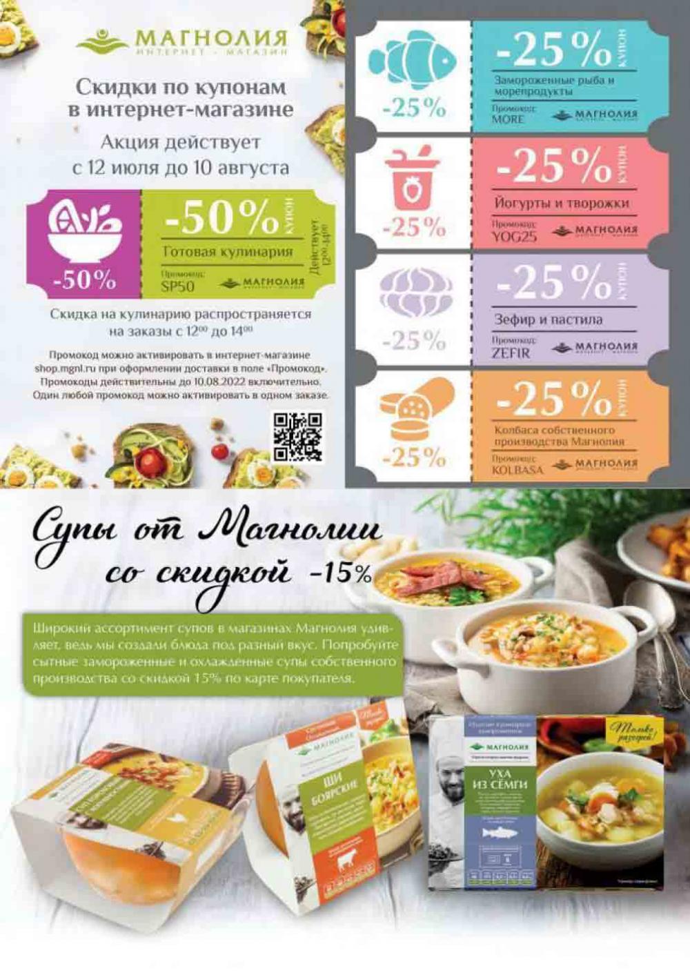 Magnoliya Katalog V Moskve 134 52 