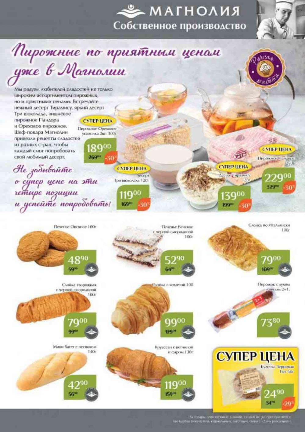 Magnoliya Katalog V Moskve 134 5 