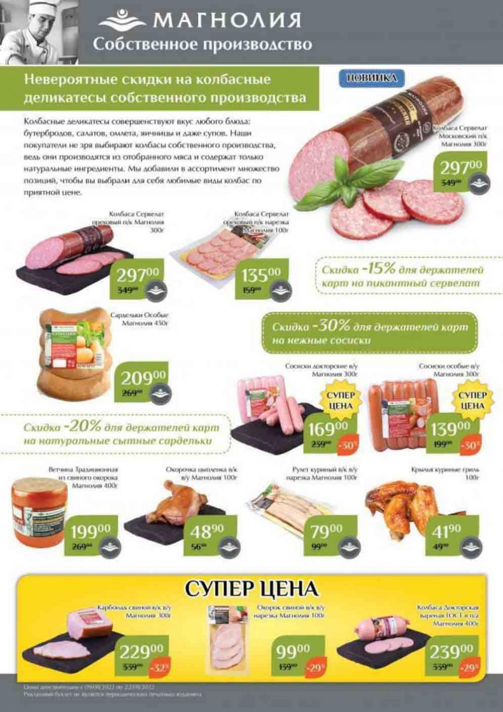 Magnoliya Katalog V Moskve 134 6 