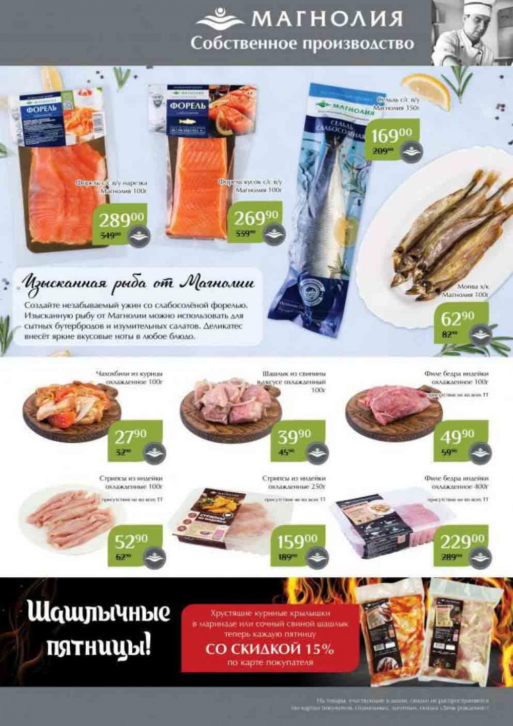 Magnoliya Katalog V Moskve 134 7 