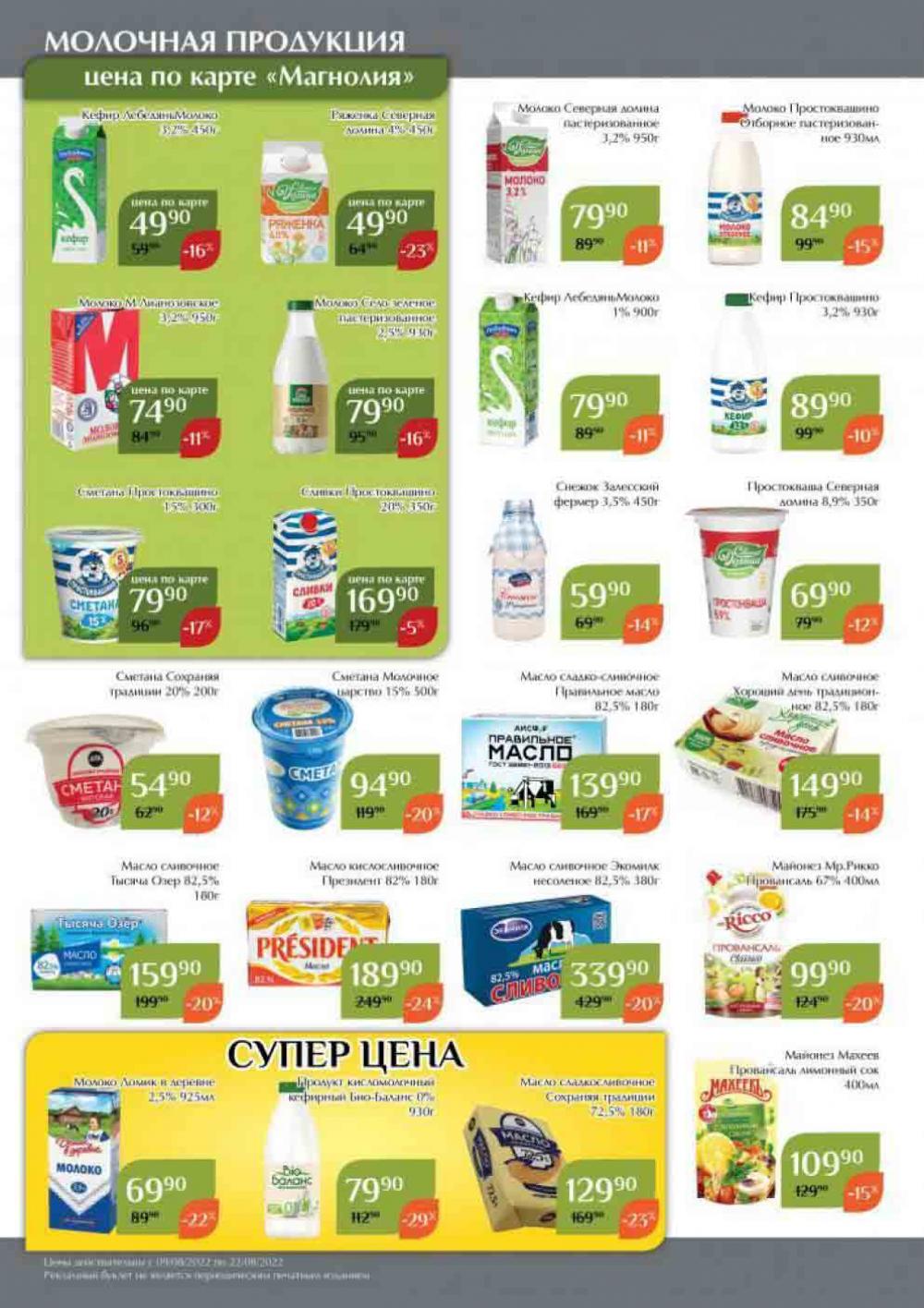 Magnoliya Katalog V Moskve 134 8 
