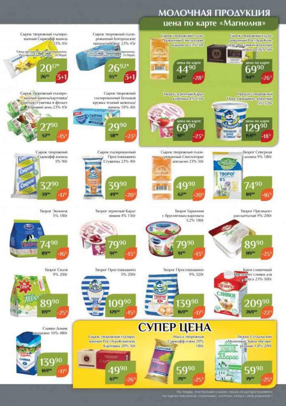 Magnoliya Katalog V Moskve 134 9 