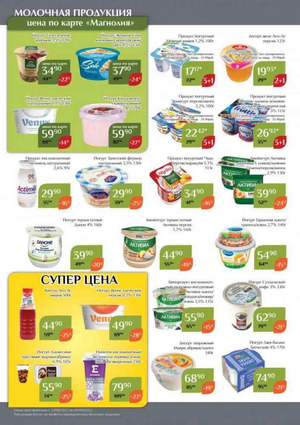 Magnoliya Katalog V Moskve 136 10 