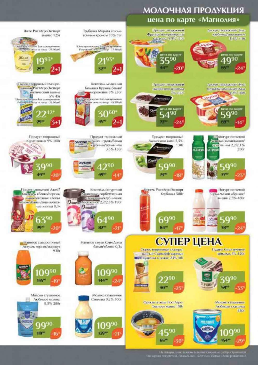 Magnoliya Katalog V Moskve 136 11 