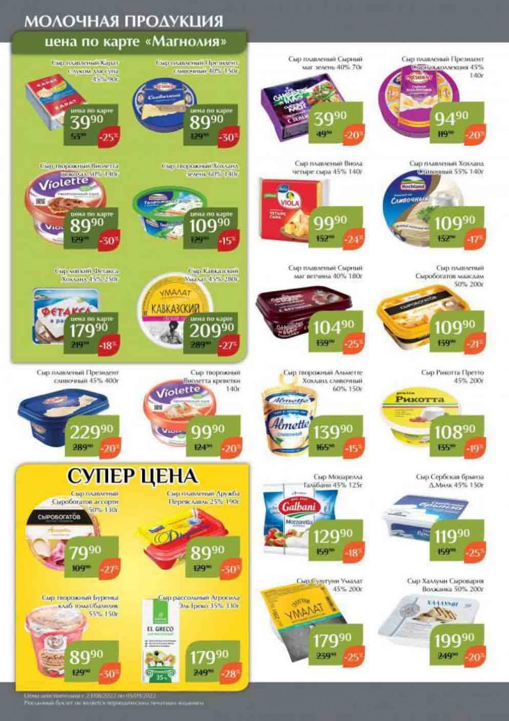 Magnoliya Katalog V Moskve 136 12 