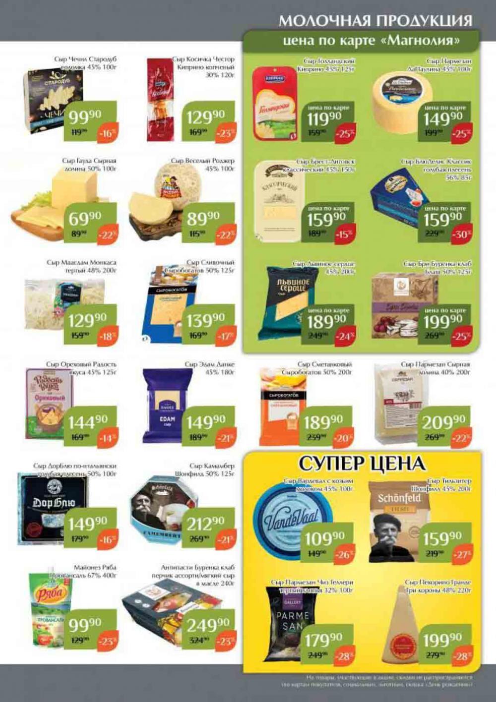 Magnoliya Katalog V Moskve 136 13 