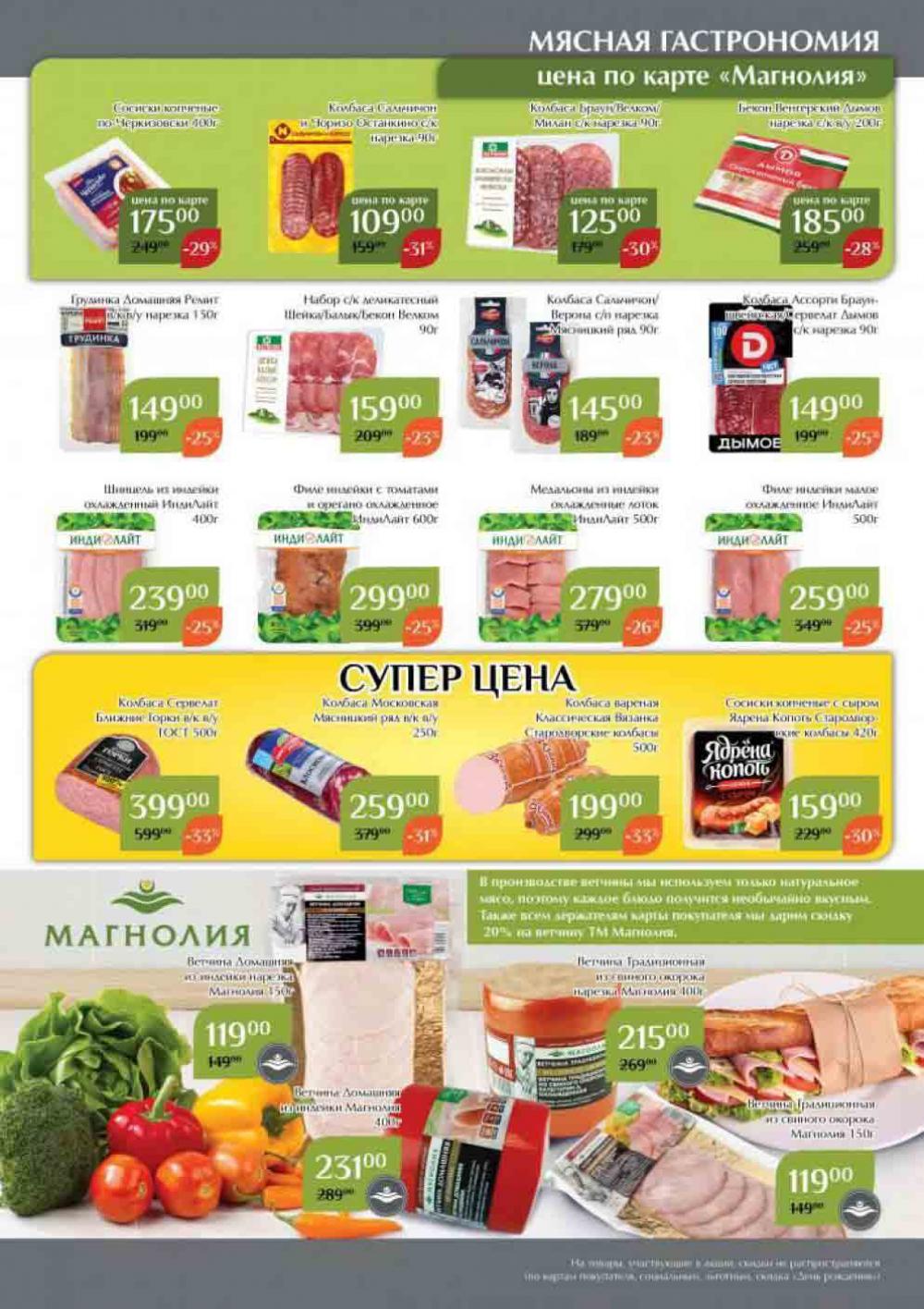 Magnoliya Katalog V Moskve 136 17 