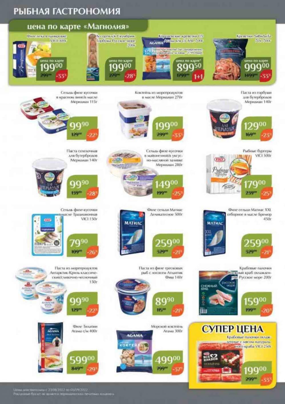 Magnoliya Katalog V Moskve 136 18 