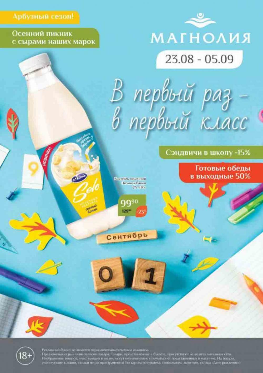 Magnoliya Katalog V Moskve 136 1 