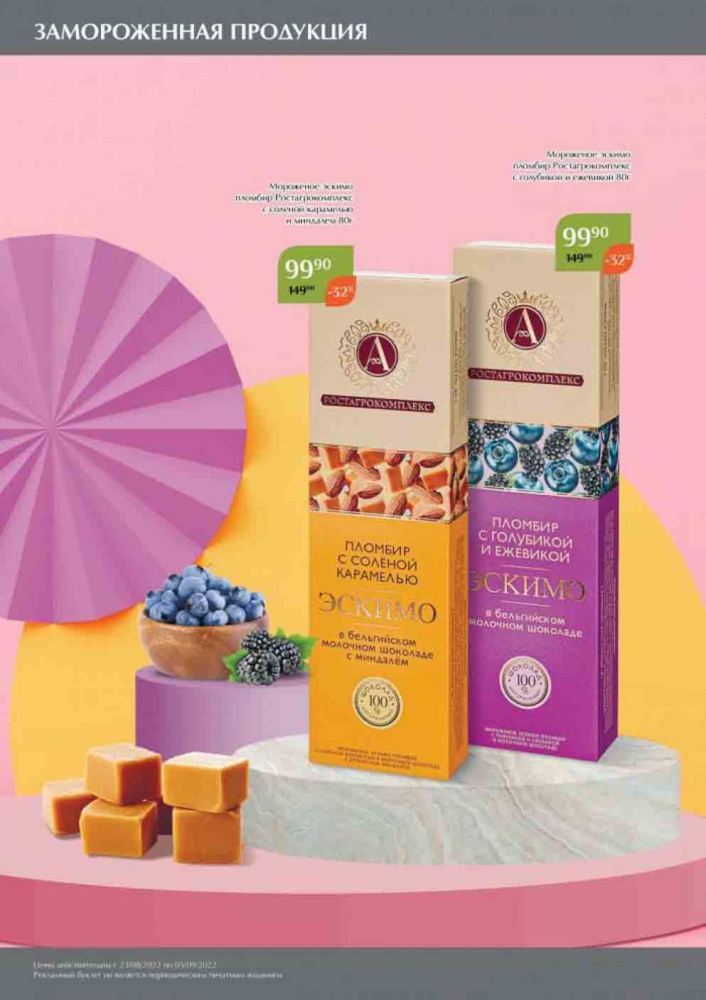 Magnoliya Katalog V Moskve 136 20 