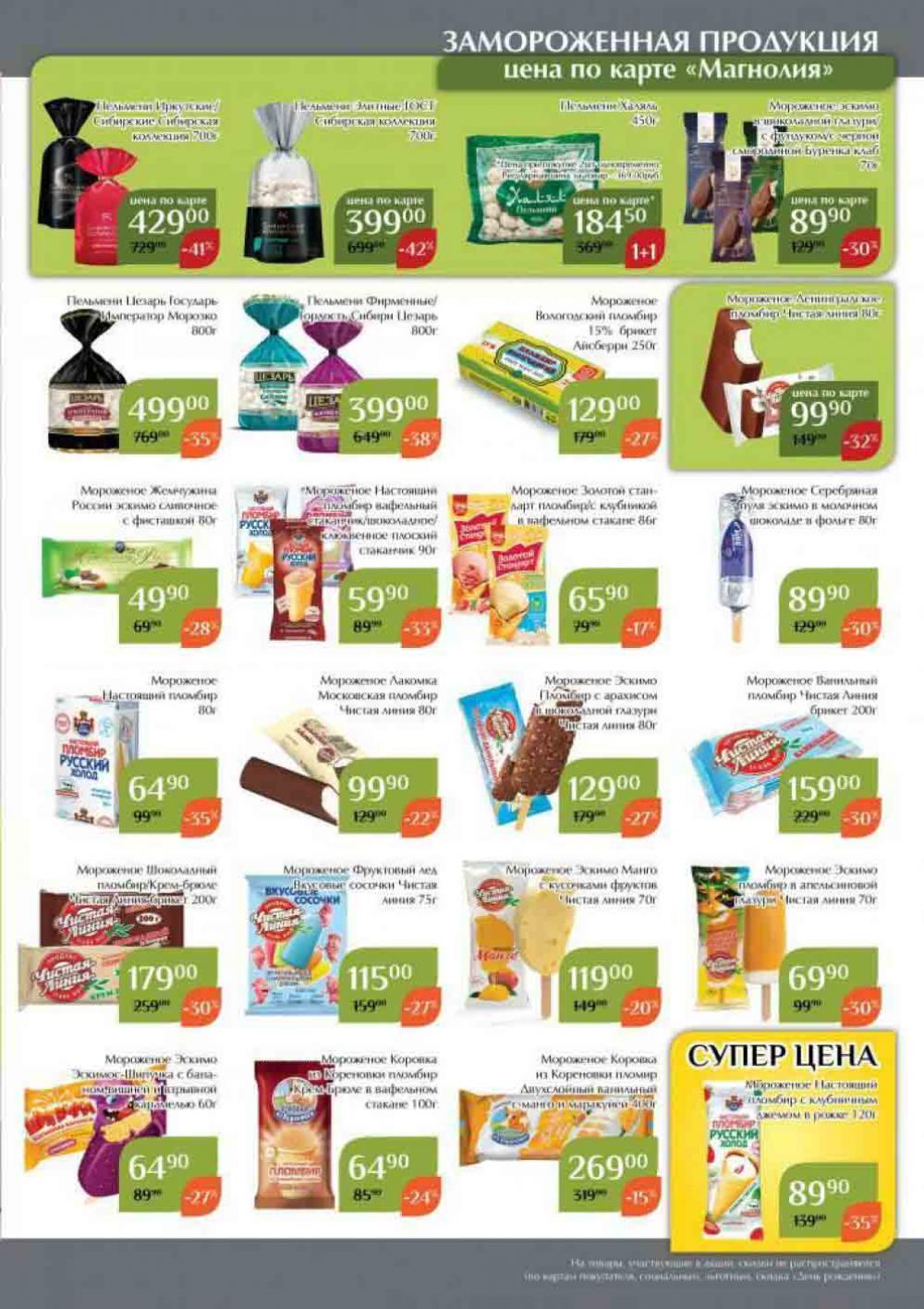 Magnoliya Katalog V Moskve 136 21 