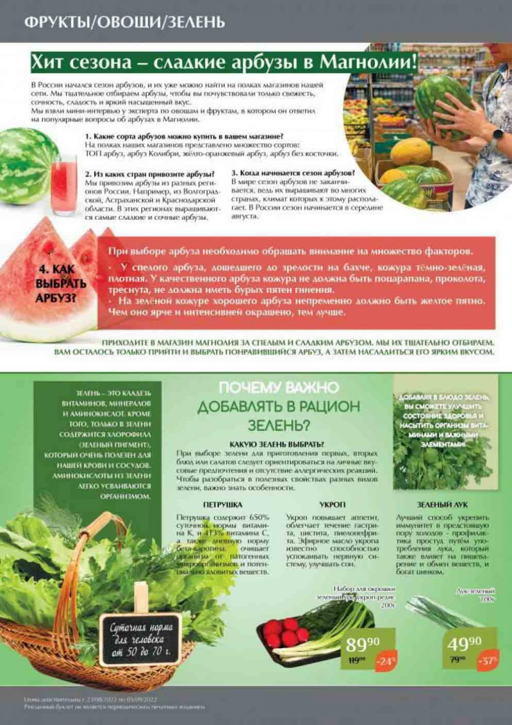 Magnoliya Katalog V Moskve 136 22 