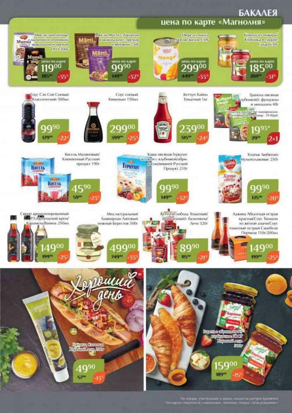 Magnoliya Katalog V Moskve 136 27 