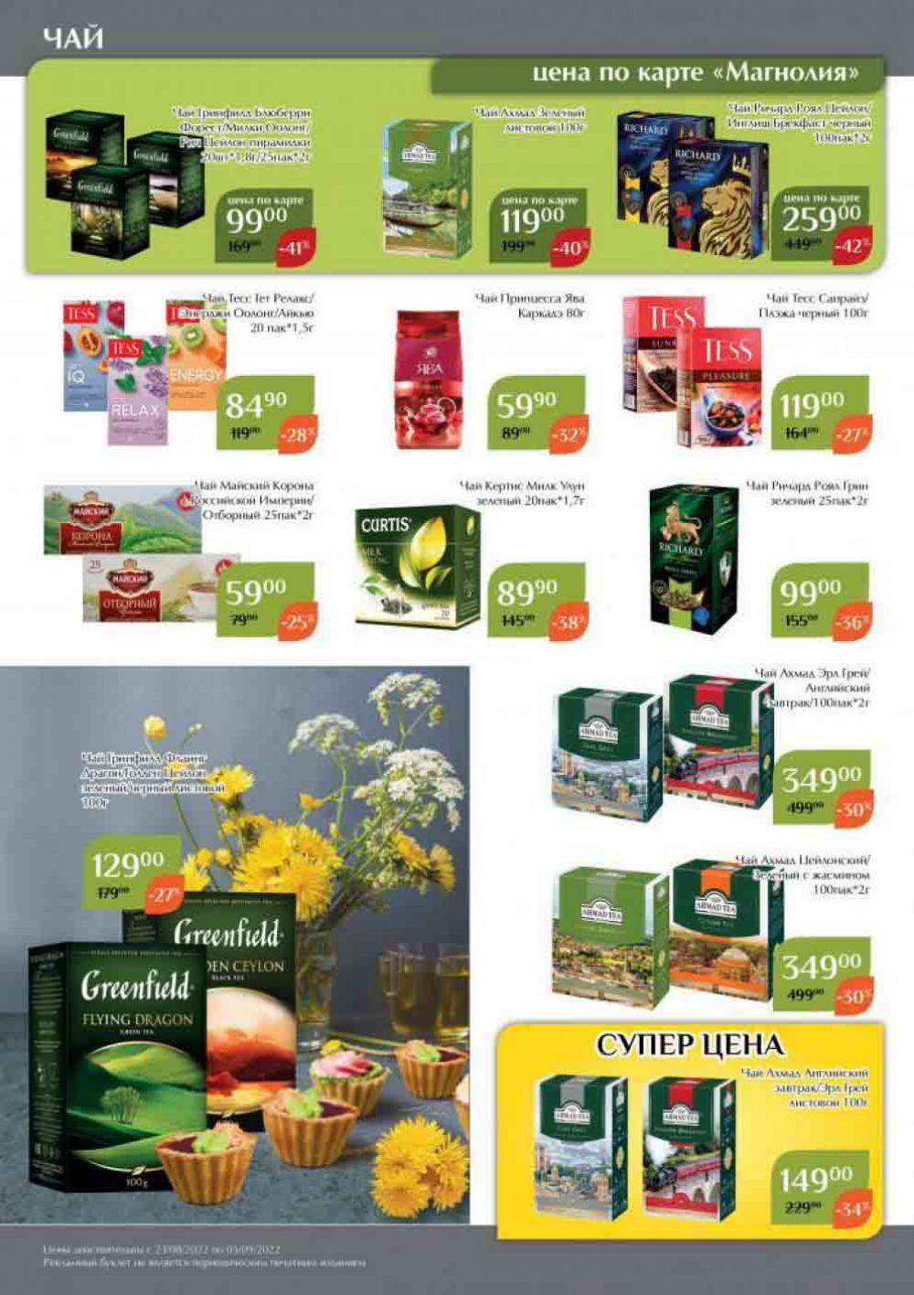 Magnoliya Katalog V Moskve 136 28 