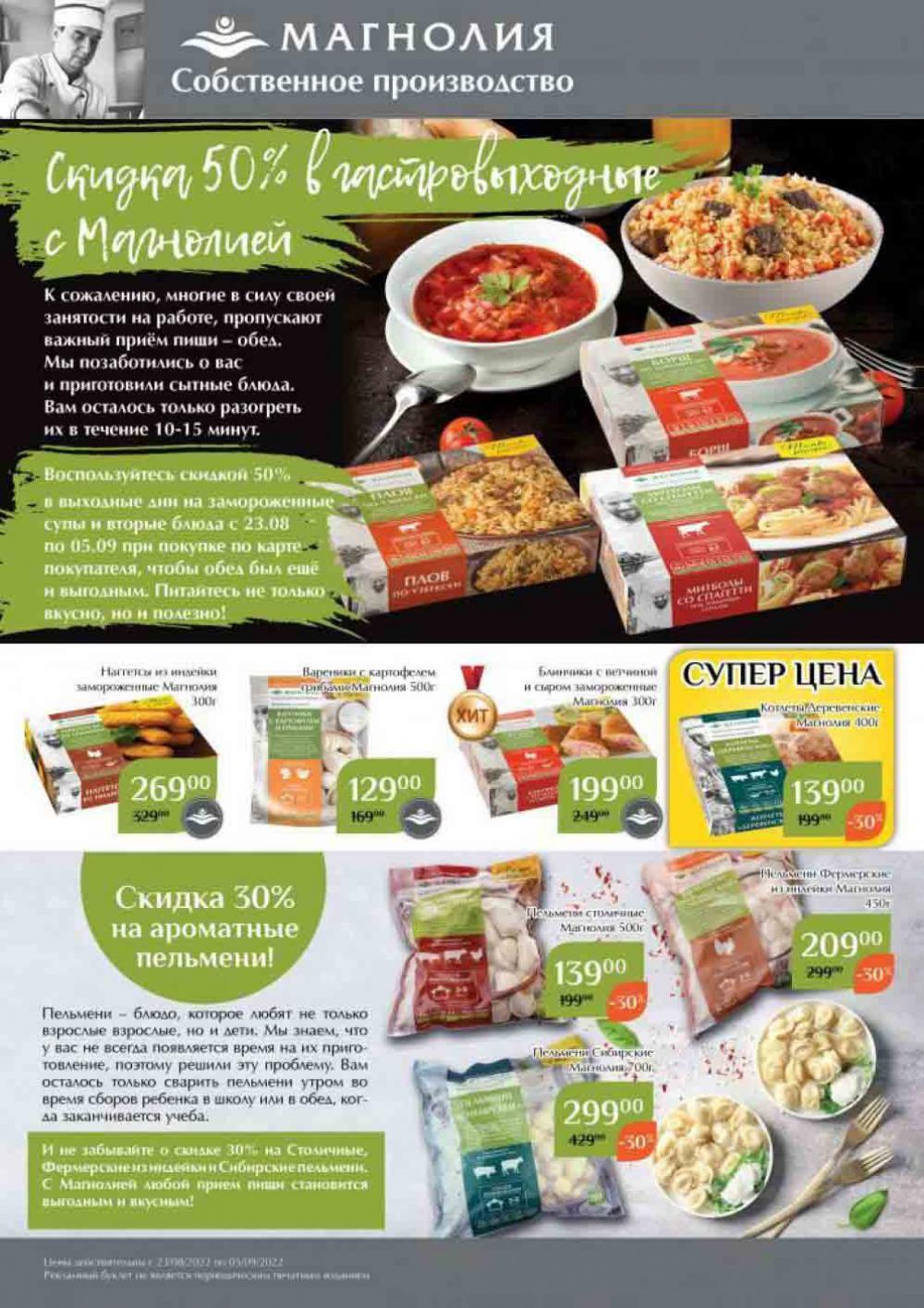 Magnoliya Katalog V Moskve 136 2 