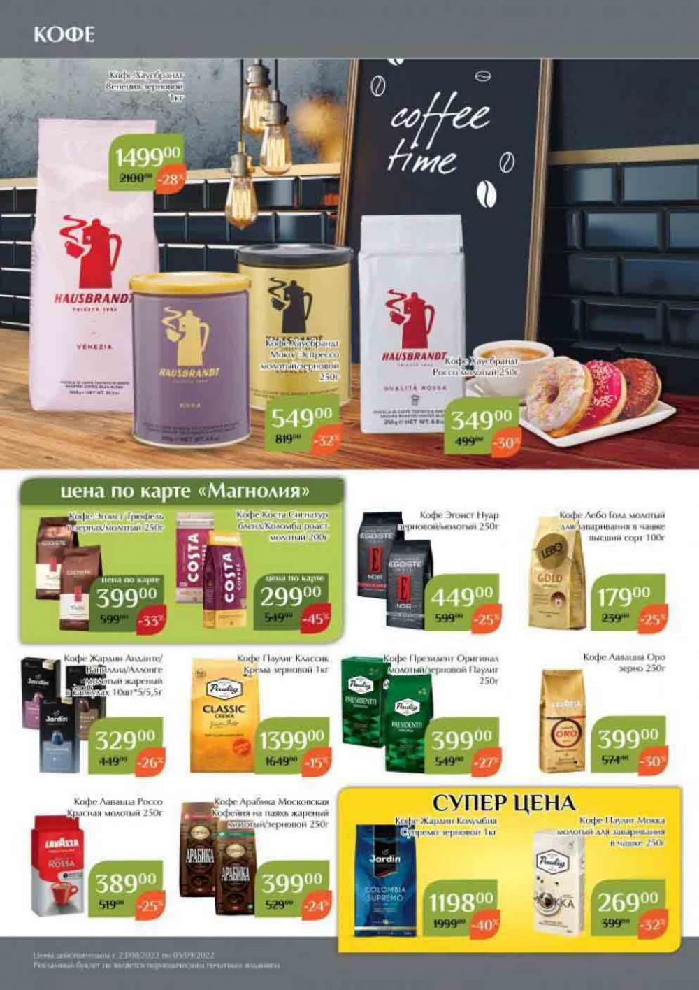 Magnoliya Katalog V Moskve 136 30 