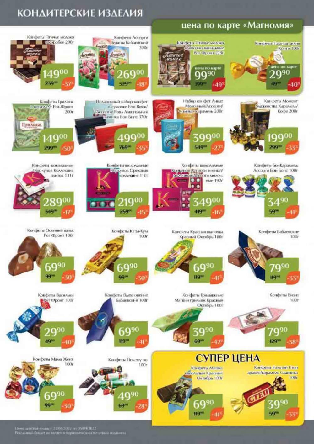Magnoliya Katalog V Moskve 136 34 