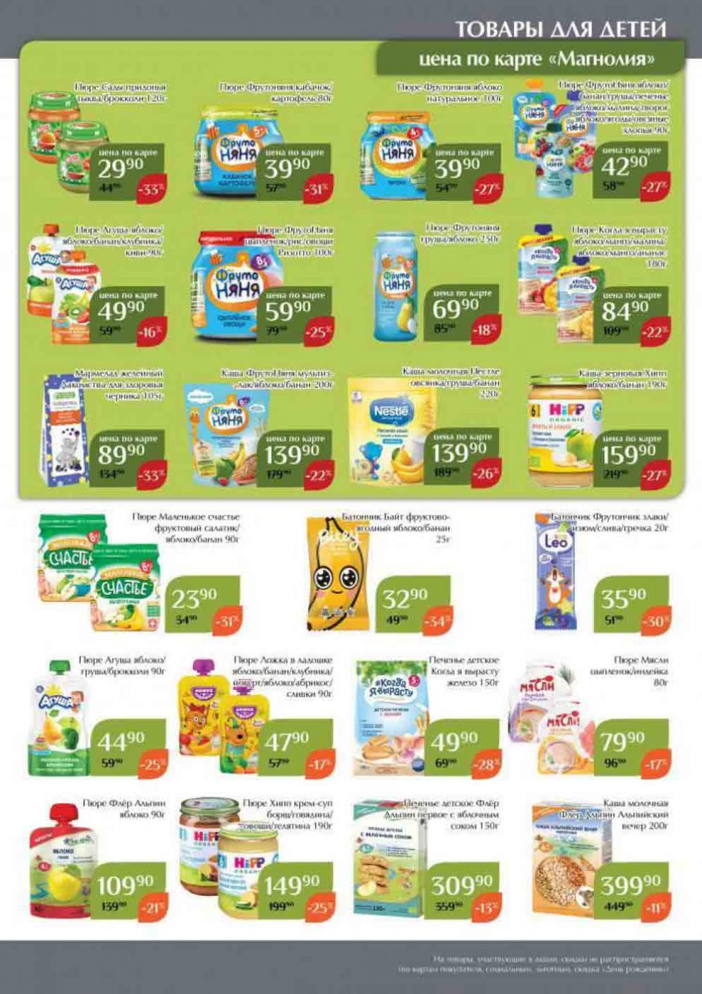 Magnoliya Katalog V Moskve 136 37 