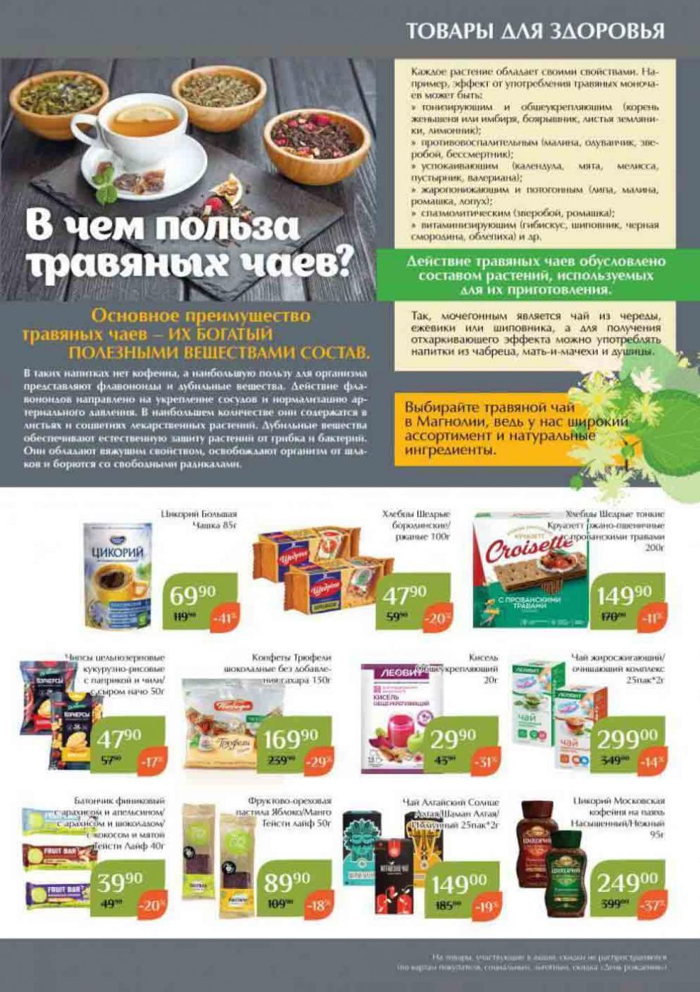 Magnoliya Katalog V Moskve 136 39 