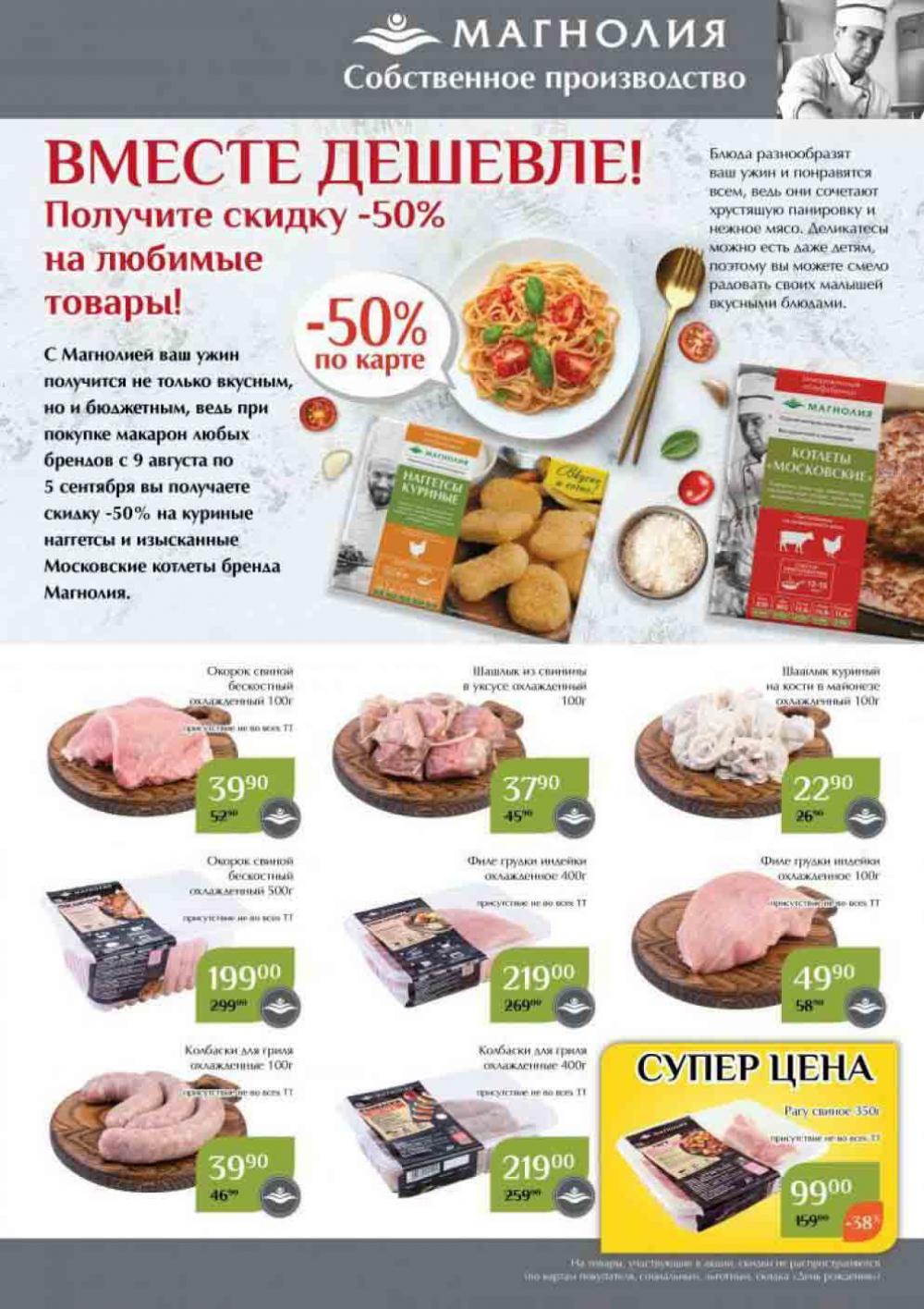 Magnoliya Katalog V Moskve 136 3 
