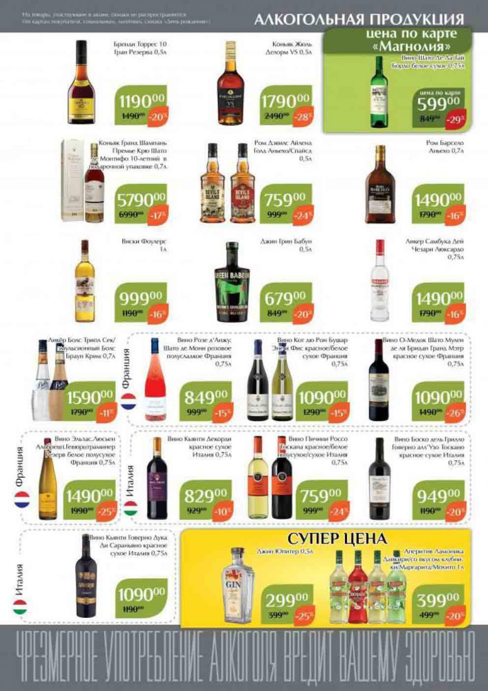 Magnoliya Katalog V Moskve 136 45 