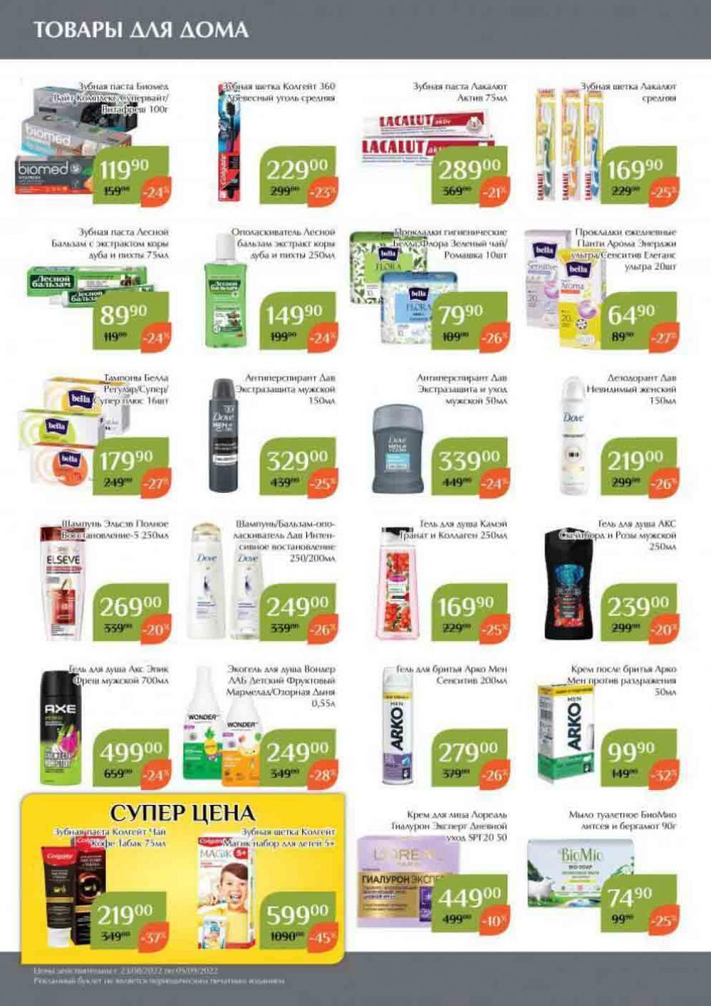Magnoliya Katalog V Moskve 136 48 