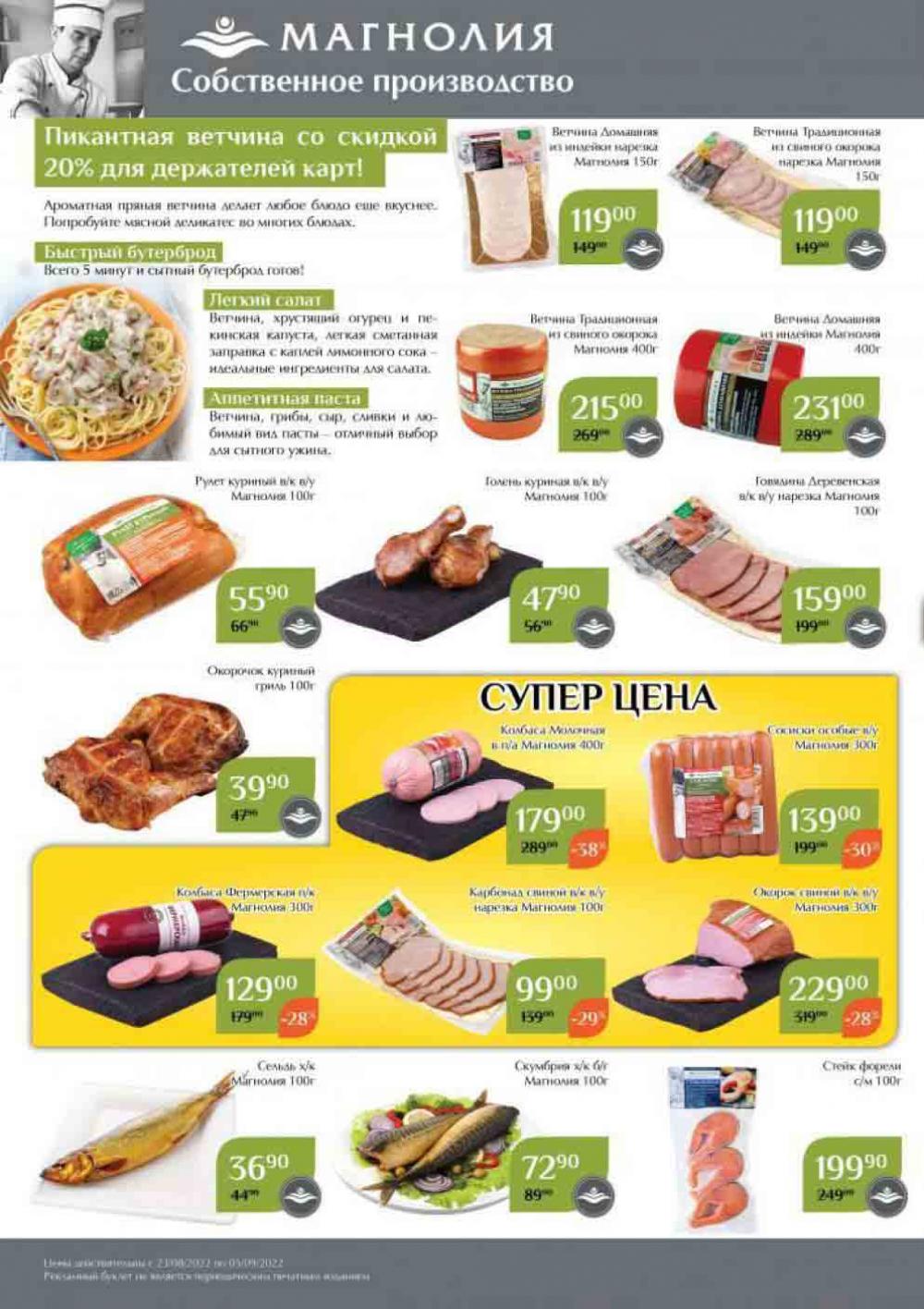 Magnoliya Katalog V Moskve 136 4 