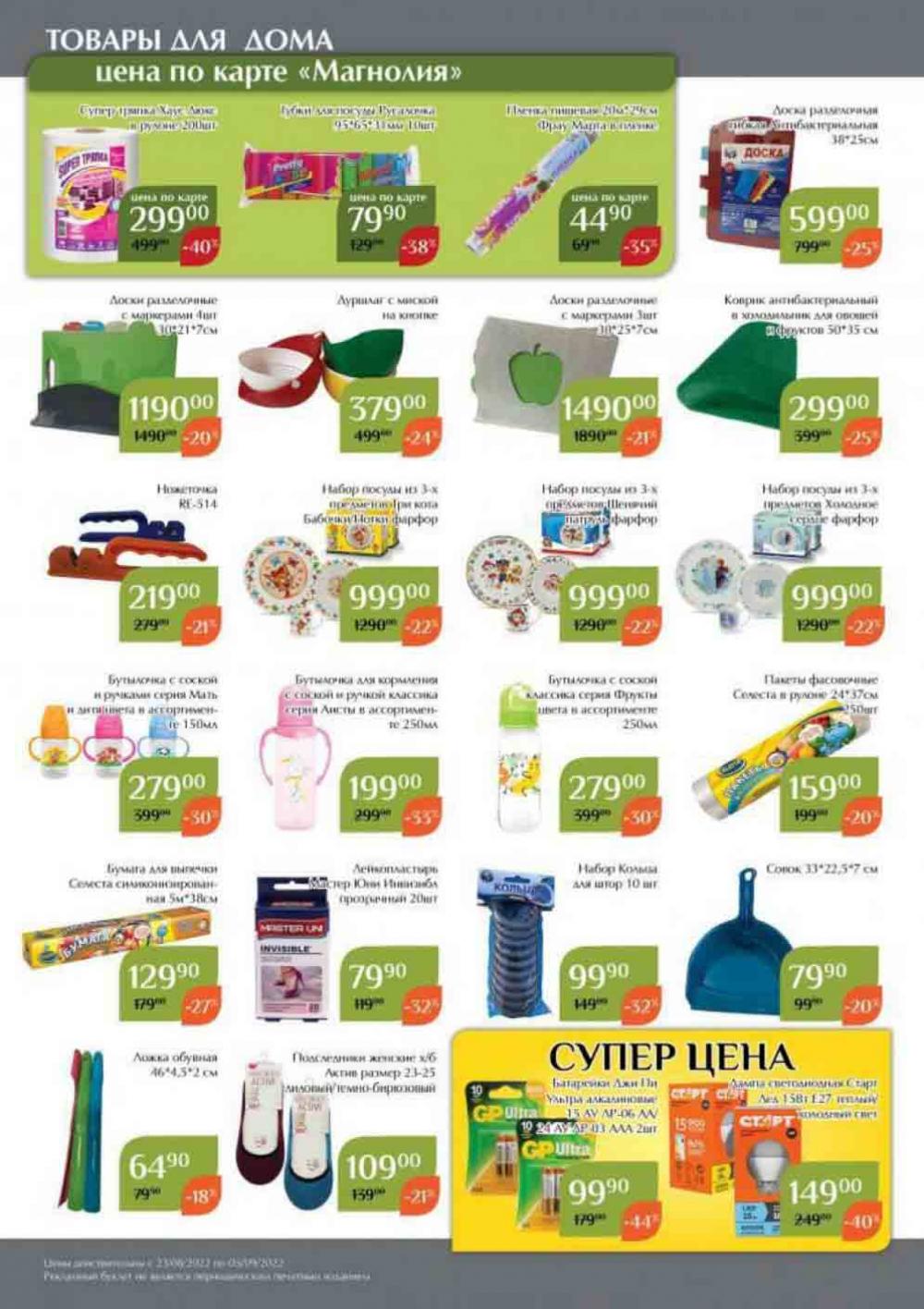 Magnoliya Katalog V Moskve 136 52 
