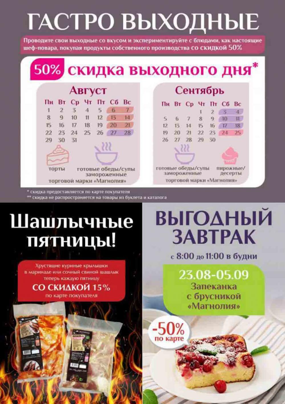 Magnoliya Katalog V Moskve 136 56 